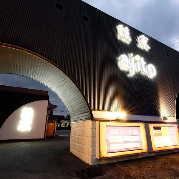 隠家(ajito) HOTEL555 御殿場2, hotel in Gotemba