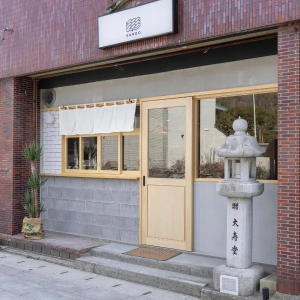 Coliving & Cafe SANDO, hotel v destinaci Imabari