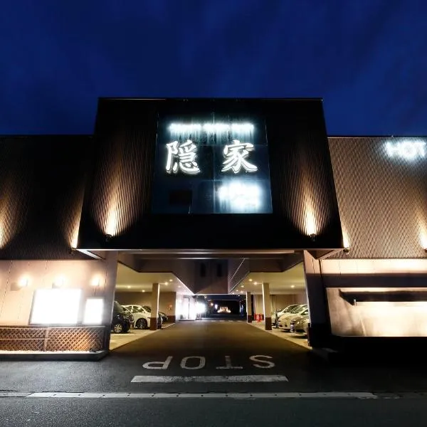 隠家（ajito）HOTEL555 小田原店, hotel in Kami-soga