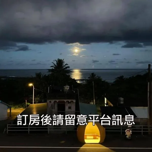 小心沙發背包客棧, hotel v destinaci Chenggong