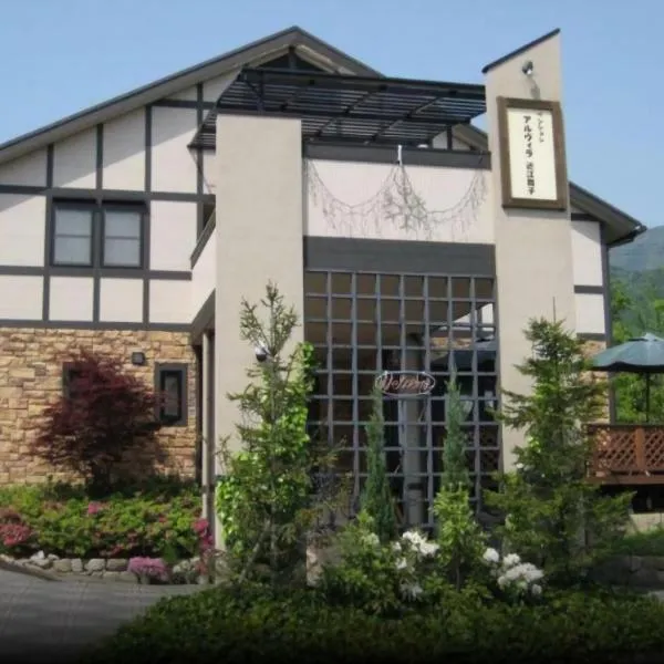 Alvilla Omi Maiko - Vacation STAY 14692v, hotel v destinaci Ocu