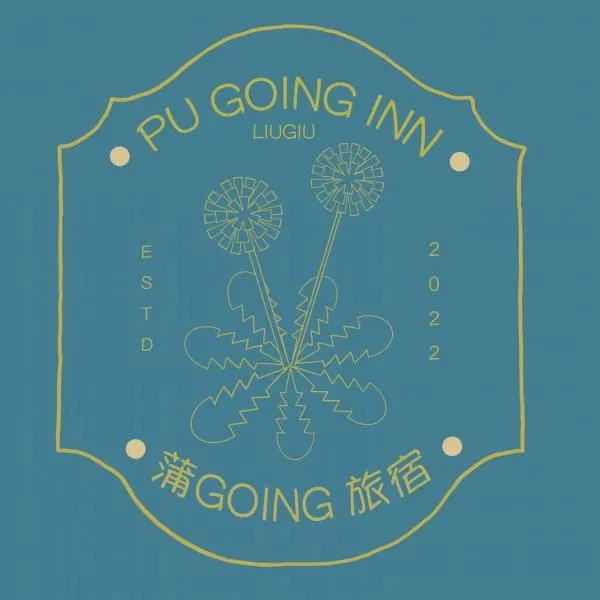 蒲Going旅宿, hotel v destinaci Siao Liou-čchiou
