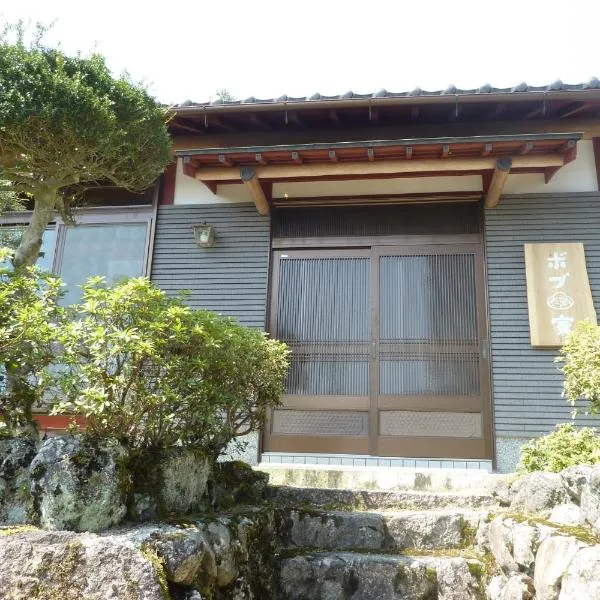 Bob's house - Vacation STAY 42876v, hotel v destinaci Kameoka