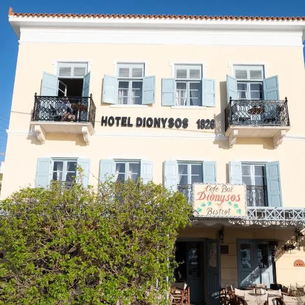 Dionysos Hotel, ξενοδοχείο στον Πόρο
