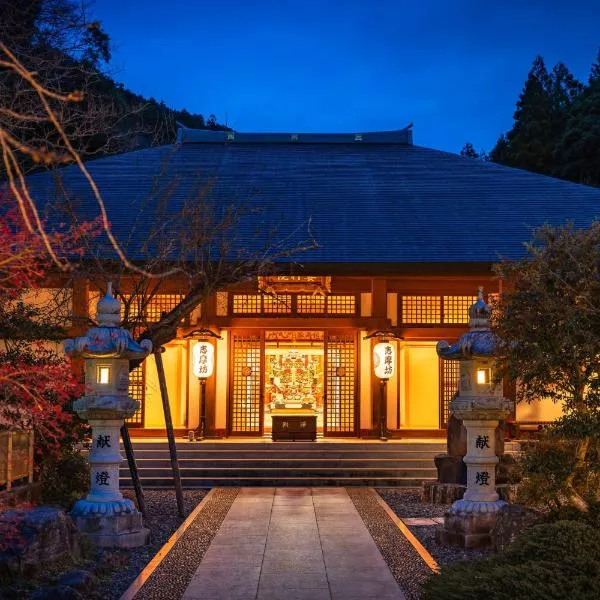 宿坊 志摩房 - Temple Hotel Simanobo、身延町のホテル
