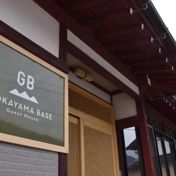 GOKAYAMA BASE, hôtel à Nanto