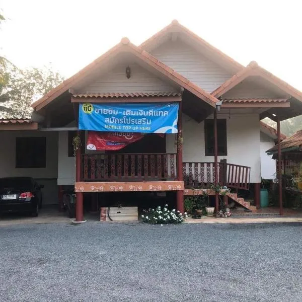 Garden Home, Chanthaburi, hotell i Ban Bo