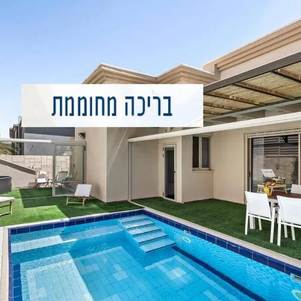 Perfect Villa: Beerşeba şehrinde bir otel