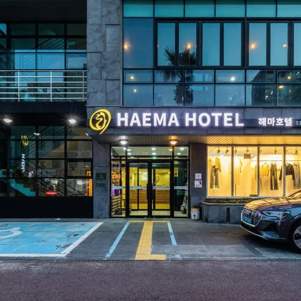 Hotel Haema, khách sạn ở Jeju