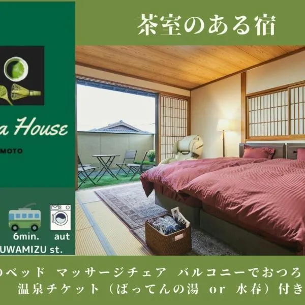 KOTO TEA HOUSE - Vacation STAY 12808, Hotel in Mifune