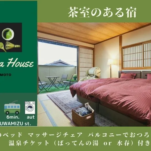 KOTO TEA HOUSE - Vacation STAY 12808, hotel Mifune városában