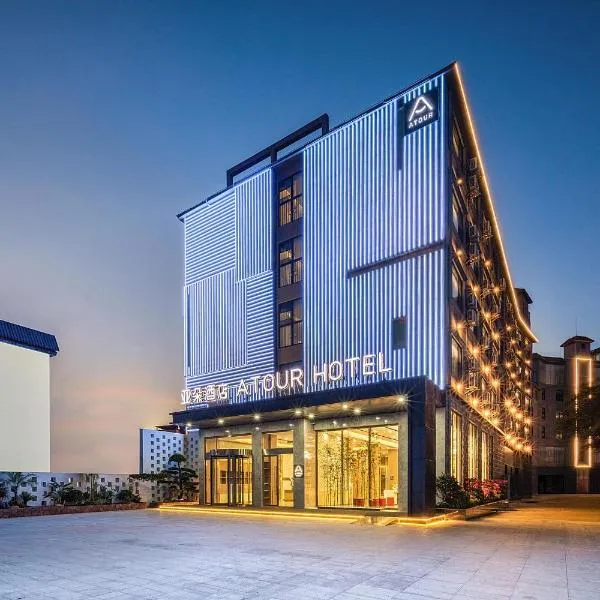 Atour Hotel Haikou East High-Speed Railway Station Xueyuan Road, hotel v destinaci Pin-lien