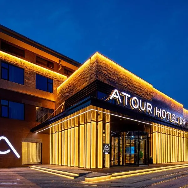 Atour Hotel Xian Xianyang International Airport, hotel in Xi'an