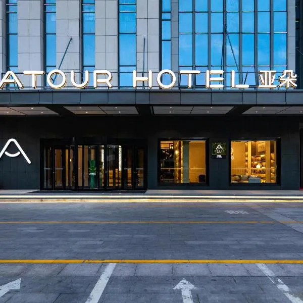 Atour Hotel Weifang Railway Station Youth Road, отель в городе Вэйфан