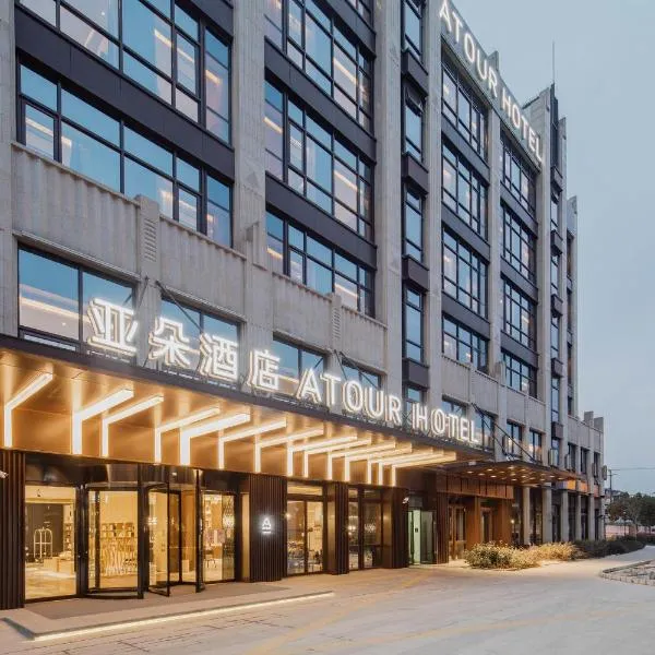 Atour Hotel Shanghai Pujiang, hotell sihtkohas Shanghai