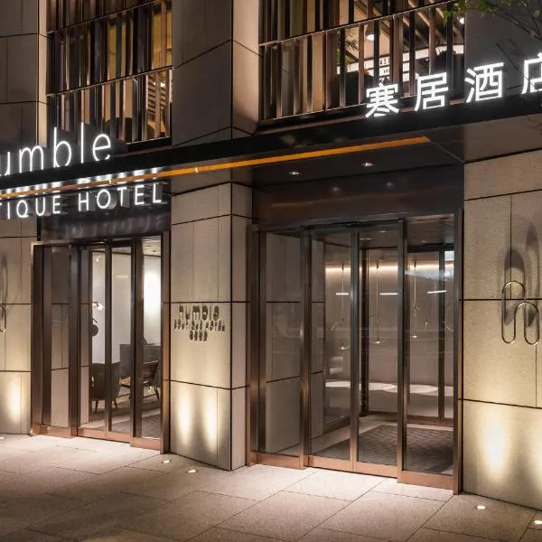 Humble Boutique Hotel – hotel w Tajpej