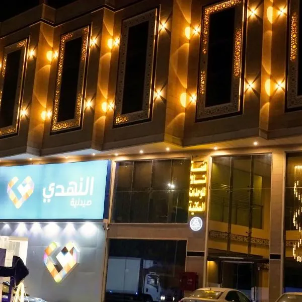 فضة تالا للشقق المخدومة 2, hótel í Buraydah
