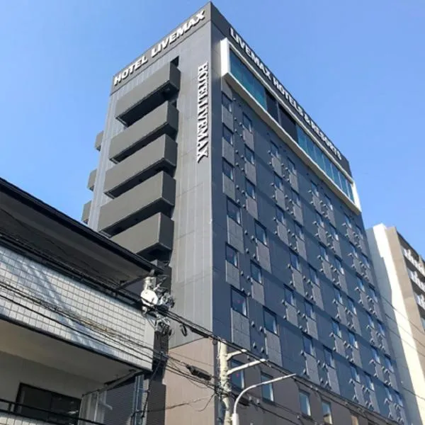 Natural Hot Spring Hotel Livemax Premium Hiroshima, hotel in Hiroshima