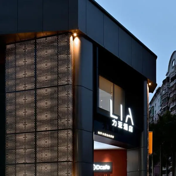 LIA Hotel Shenzhen Qianhai Baoan Center Turnaround Metro Station, hotel in Bao'an