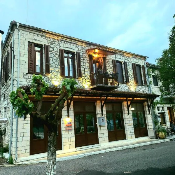 Helios - Epirus Traditional guesthouse, hotel v destinaci Doliana