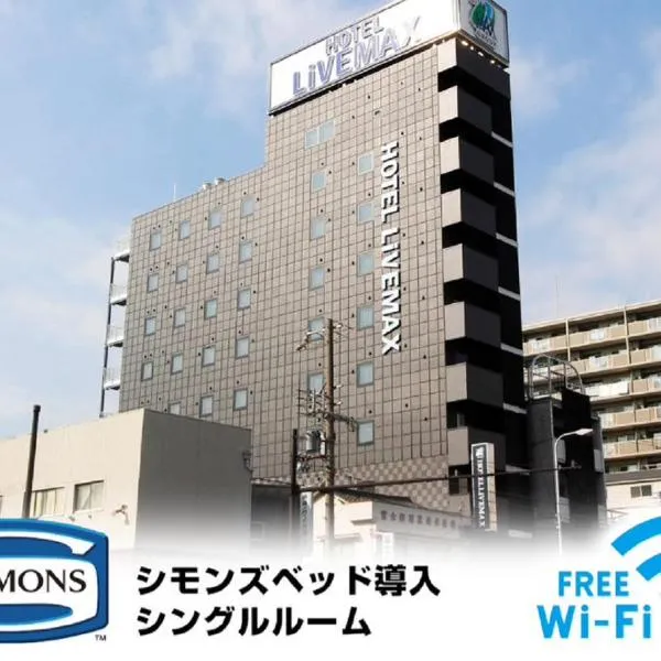 HOTEL LiVEMAX Osaka Dome Mae Hotel, hotel in Osaka