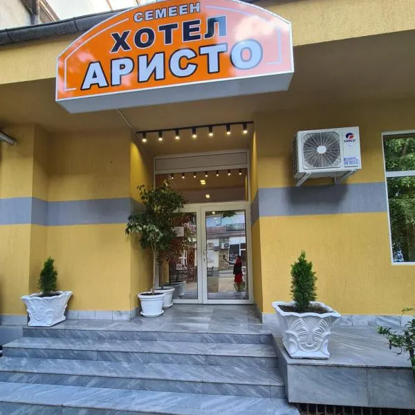 Семеен хотел Аристо, hôtel à Zaya