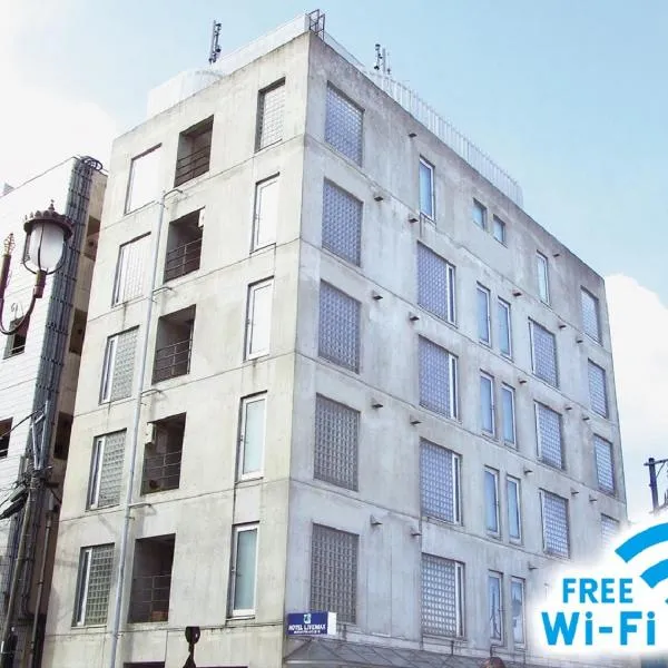 HOTEL LiVEMAX BUDGET Yumoto, hotel in Iwaki