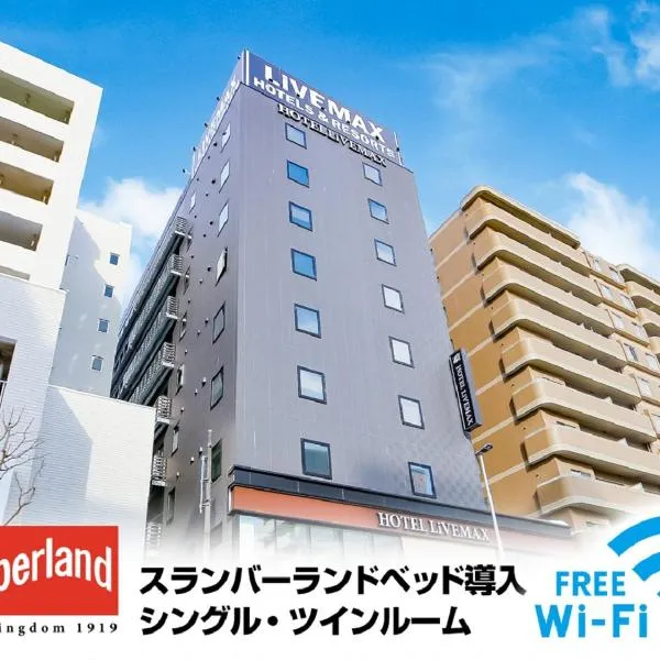 HOTEL LiVEMAX Sapporo Susukino, hotel Atsubetsu városában