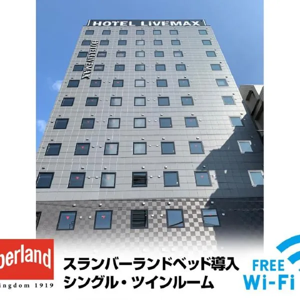 HOTEL LiVEMAX Shinjuku Kabukicho, hotel a Tòquio