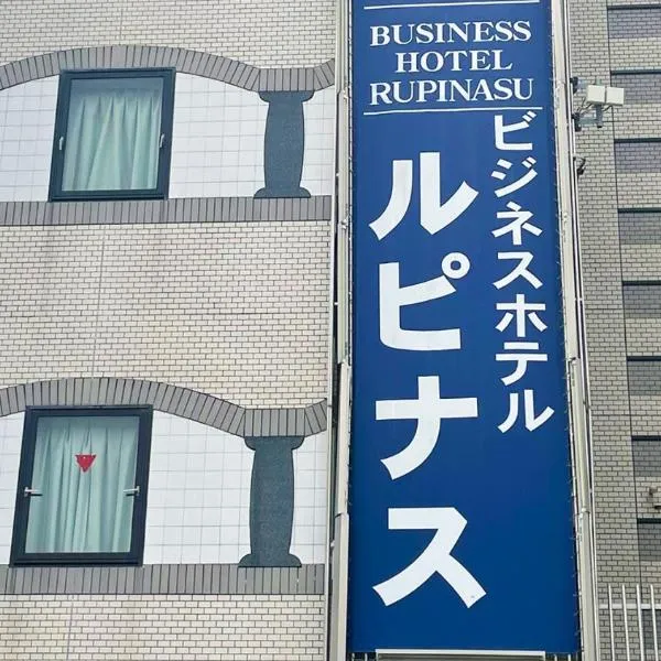 Business Hotel Rupinasu, hotel di Takamatsu