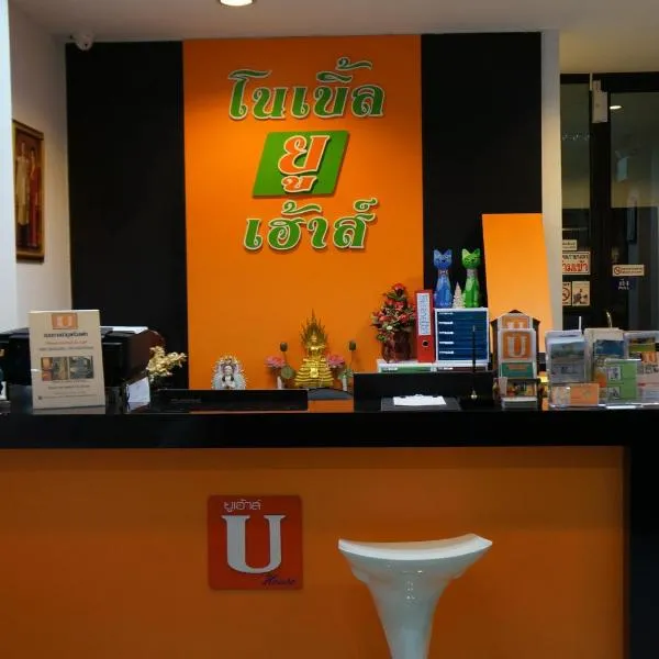Chiang Mai में, होटल Noble U-house Chiangmai