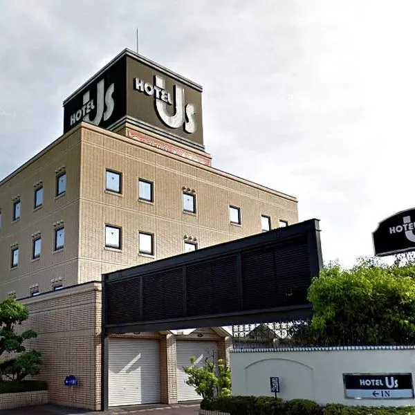 HOTEL Us Bentenbashi Adult only、新潟市のホテル