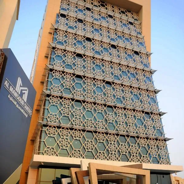 Al Mansour Suites Hotel, hotel in Doha