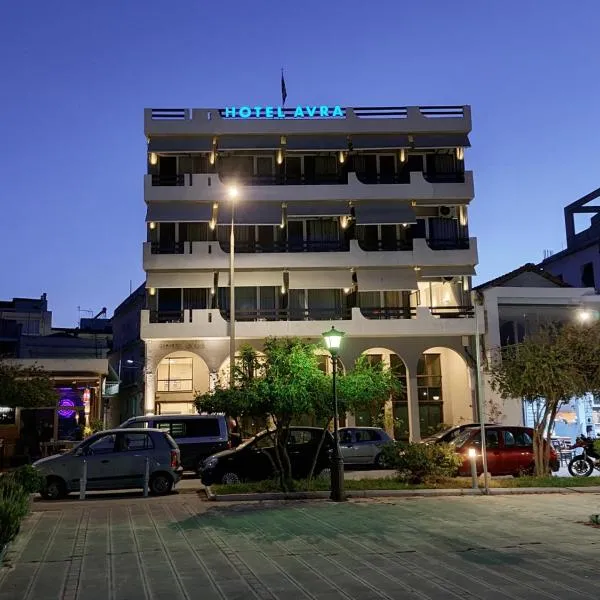 Hotel Avra, hotel en Preveza