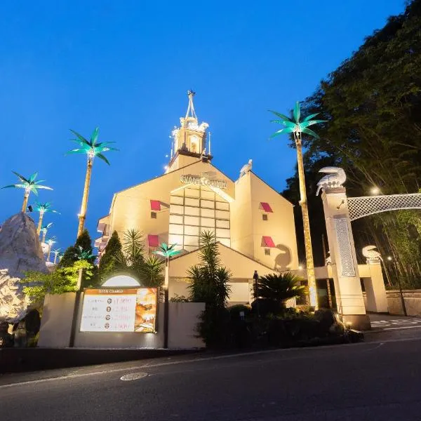 ホテル チャペルココナッツ 亀山, hotell sihtkohas Kameyama