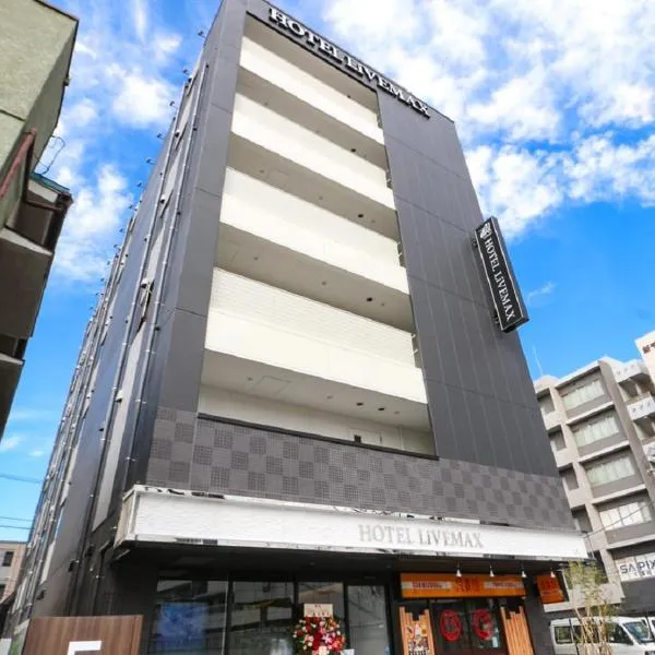 HOTEL LiVEMAX Chiba-Ekimae, хотел в Чиба