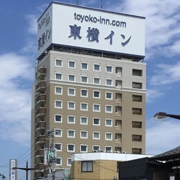 Toyoko Inn Hachinohe Ekimae, hotel in Minatomachi