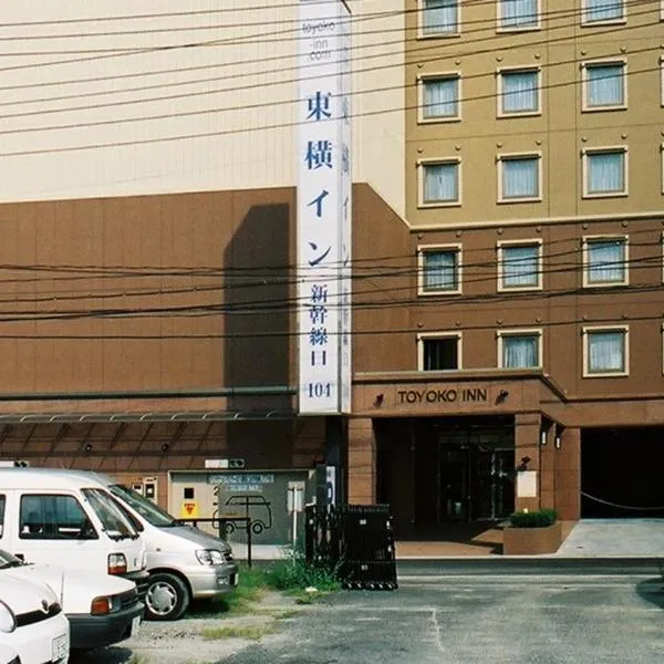 Toyoko Inn Hiroshima-eki Shinkansen-guchi 1: Miyahara şehrinde bir otel