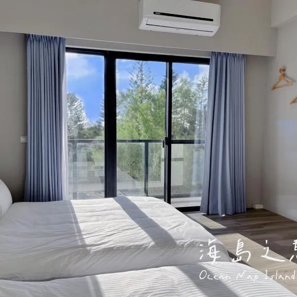 Ocean Nap Island Stay, hotel in Magong