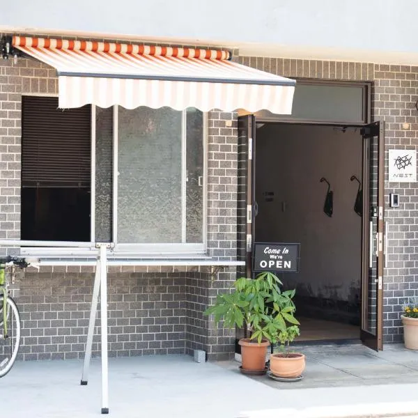 島宿Nest、尾道市のホテル