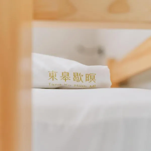 東皋歇暝-鹿港民宿 Tang-ko Hioh-mî- Lukang Guesthouse, hotel v destinaci Lukang