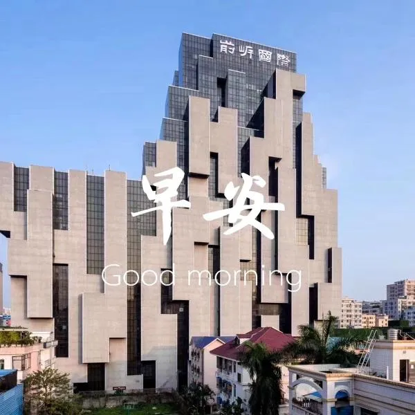 Shenzhen Avant-Garde Hotel, Hotel in Bao'an