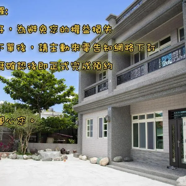 Tian Mama Homestay, hotel v mestu Guangfu