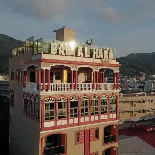 BAB ALHARA HOTEL, hôtel à Patong Beach