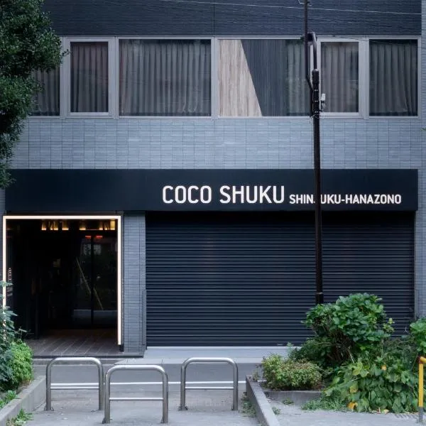 COCOSHUKU Shinjuku-Hanazono, hotel v Tokiu
