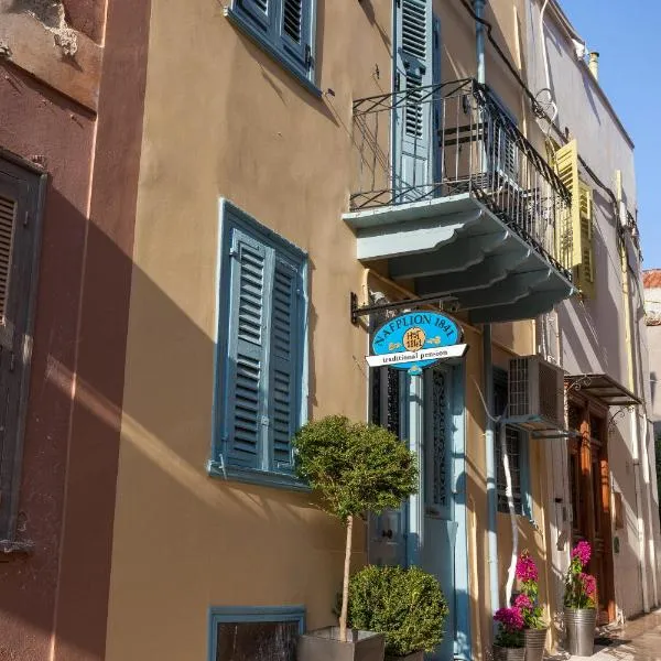 Nafplion 1841, hotel u Nafpliu