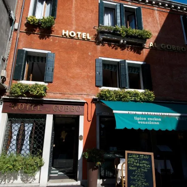 Albergo Al Gobbo, ξενοδοχείο στη Βενετία