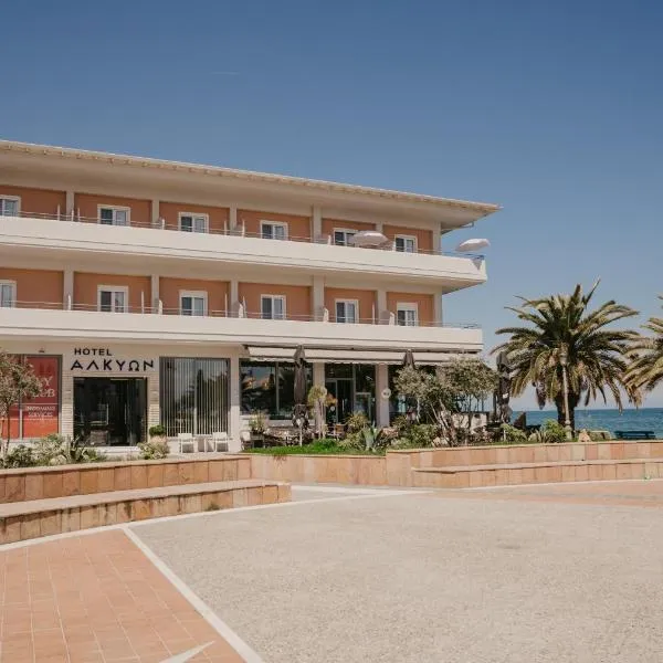 Hotel Alkyon: Paralia şehrinde bir otel