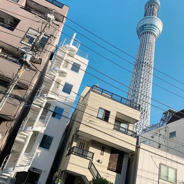 ZAITO Tokyo Mukojima Hotel 押上駅徒歩七分ホテル、東京のホテル