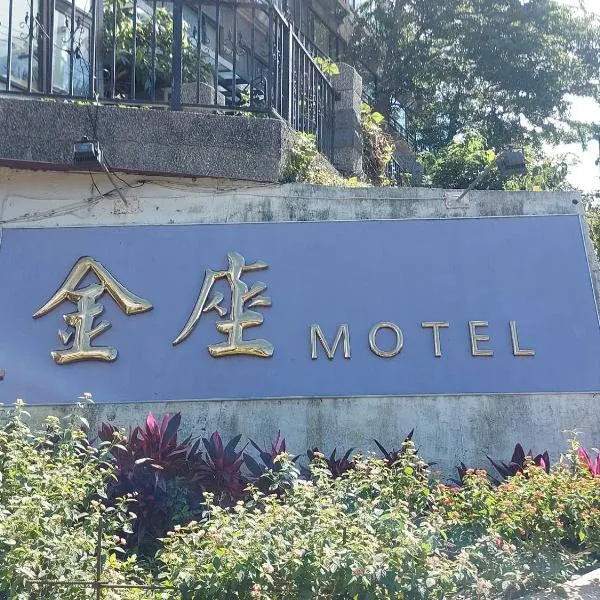Golden Motel, viešbutis mieste Nan-hu